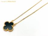 TM2006124 : Van Cleef & Arpels ヴァンクリーフ&アーペル VCA ヴィンテージ アルハンブラ オニキス 750 18金イエローゴールド ネックレスの詳細はこちらから