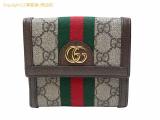 SA528947 : グッチ オフィディア GGスプリーム Wホック財布 523173の詳細はこちらから
