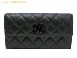 SA529879 : シャネル CHANEL キャビアスキン マトラッセ 長財布 ロングウォレット AP1962 ブラックの詳細はこちらから