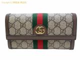 SA529971 : グッチ GUCCI GGスプリーム オフィディア 長財布 ロングウォレット 523153の詳細はこちらから