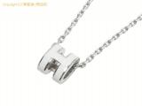 SA530295 : エルメス HERMES ミニポップアッシュ ネックレス ホワイトxシルバー金具の詳細はこちらから