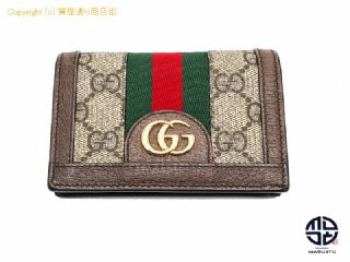 グッチ グッチ オフィディア シェリー  コンパクト2つ折り財布 【 TM2101090 】の基本紹介画像