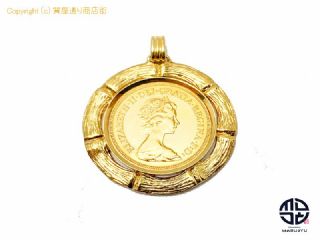 K22 K18 22金 18金イエローゴールド エリザベス2世 1982 ソブリン 金貨 コイン ペンダント チャーム 【 TM2102119 】の基本紹介画像