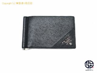 プラダ プラダ サフィアーノ マネークリップ付2つ折り財布 カードケース 2MN001 【 TM2202022 】の基本紹介画像