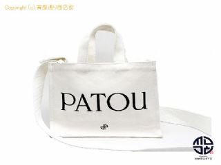 パトゥ PATOU パトゥ スモールコットンキャンパス トートバック AC0250076090C 【 TM2206021 】の基本紹介画像