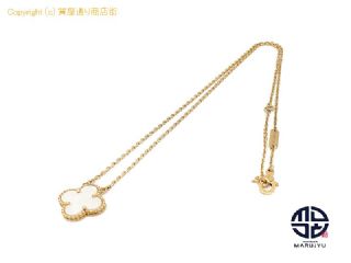 Van Cleef & Arpels ヴァンクリーフ&アーペル VCA ヴィンテージ アルハンブラ マザーオブパール 750 18金イエローゴールド ネックレス アクセサリー 【 TM2306032 】の基本紹介画像