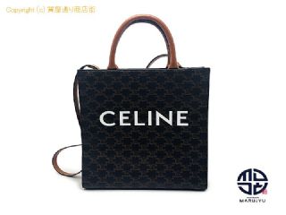 セリーヌ CELINE セリーヌ バーティカルカバ スモール トリオンフ タン トートバック 2WAYショルダーバック 【 TM2309098 】の基本紹介画像