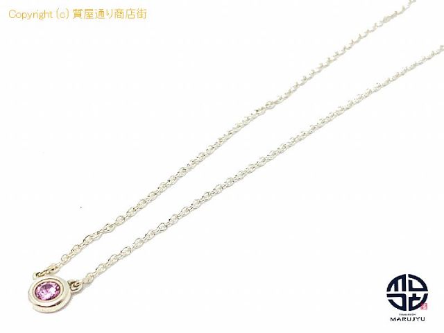 ティファニー TIFFANY ティファニー SV925 シルバー バイザヤード ピンクサファイア ネックレス ペンダント 【 TM2103190 】の基本紹介画像 ティファニー TIFFANY ティファニー SV925 シルバー バイザヤード ピンクサファイア ネックレス ペンダント 【 TM2103190 】の基本紹介画像