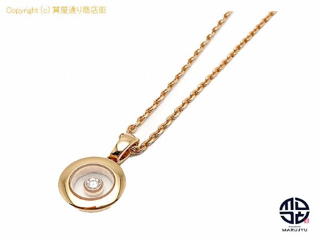 ショパール Chopard ショパール 750 18金ローズゴールド ハッピーダイヤ アイコン ペンダント ネックレス アクセサリー 【 TM2111098 】の基本紹介画像 ショパール Chopard ショパール 750 18金ローズゴールド ハッピーダイヤ アイコン ペンダント ネックレス アクセサリー 【 TM2111098 】の基本紹介画像