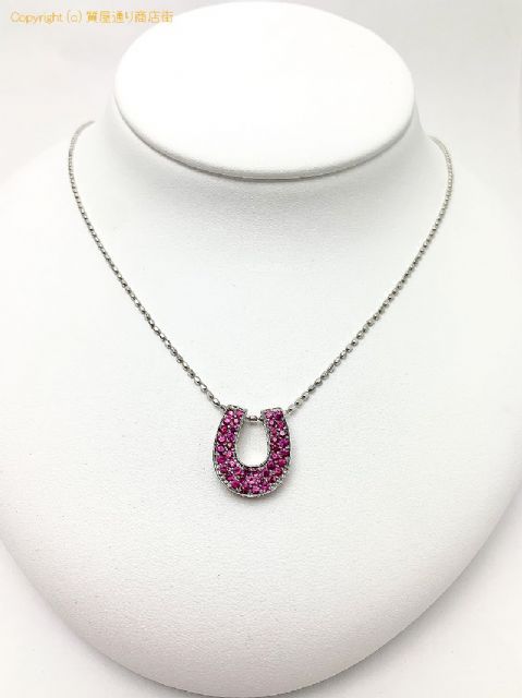 K18WG 18金 ホワイトゴールド ルビー 馬蹄 ネックレス R0.60 45cm 【 TM2004164 】のオプション紹介画像(3) K18WG 18金 ホワイトゴールド ルビー 馬蹄 ネックレス R0.60 45cm 【 TM2004164 】のオプション紹介画像(3)