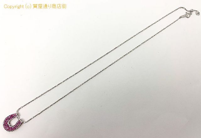 K18WG 18金 ホワイトゴールド ルビー 馬蹄 ネックレス R0.60 45cm 【 TM2004164 】のオプション紹介画像(5) K18WG 18金 ホワイトゴールド ルビー 馬蹄 ネックレス R0.60 45cm 【 TM2004164 】のオプション紹介画像(5)
