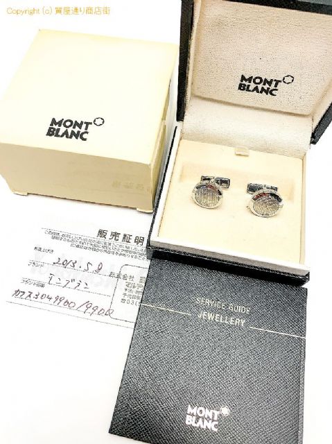 MONT BLANC モンブラン メンズ カフス カフリンクス 【 TM2005189 】のオプション紹介画像(1) MONT BLANC モンブラン メンズ カフス カフリンクス 【 TM2005189 】のオプション紹介画像(1)