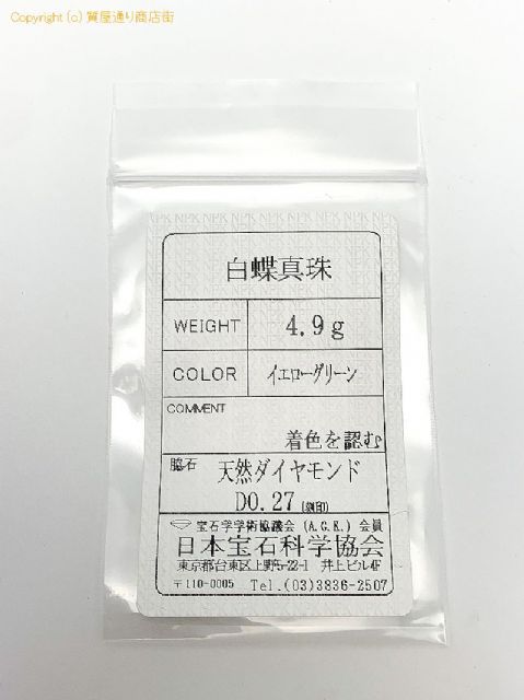 K18 18金イエローゴールド 南洋 白蝶染めパール イエローグリーン リング 12.0mm 指輪 11号 証明書付 【 TM2009089 】のオプション紹介画像(5) K18 18金イエローゴールド 南洋 白蝶染めパール イエローグリーン リング 12.0mm 指輪 11号 証明書付 【 TM2009089 】のオプション紹介画像(5)