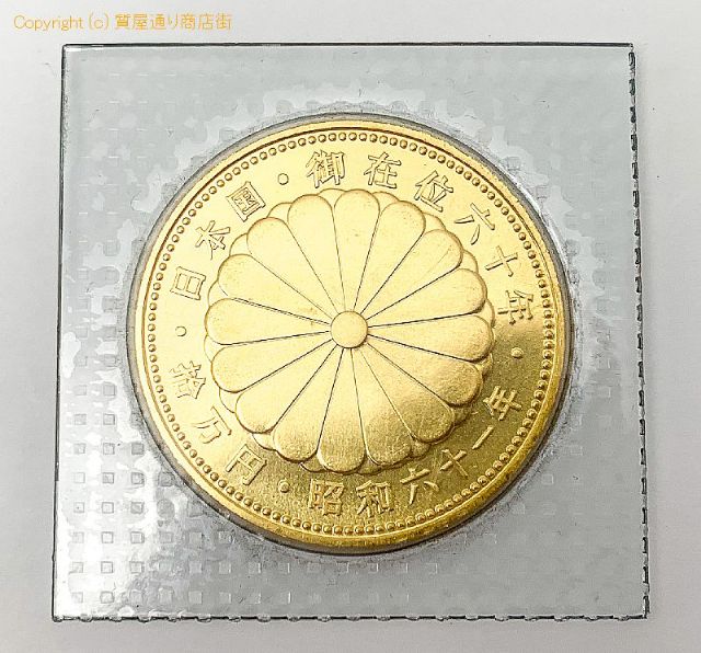天皇陛下御在位60年記念 10万円金貨 K24 純金 昭和61年 ブリスターパック入り 20g 【 TM2009132 】のオプション紹介画像(2) 天皇陛下御在位60年記念 10万円金貨 K24 純金 昭和61年 ブリスターパック入り 20g 【 TM2009132 】のオプション紹介画像(2)