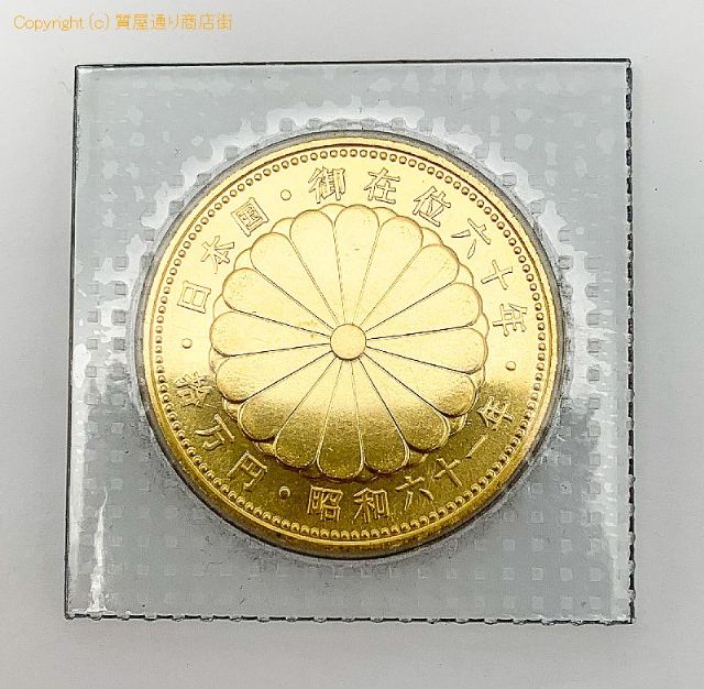 天皇陛下御在位60年記念 10万円金貨 K24 純金 昭和61年 ブリスターパック入り 20g 【 TM2009132 】のオプション紹介画像(3) 天皇陛下御在位60年記念 10万円金貨 K24 純金 昭和61年 ブリスターパック入り 20g 【 TM2009132 】のオプション紹介画像(3)
