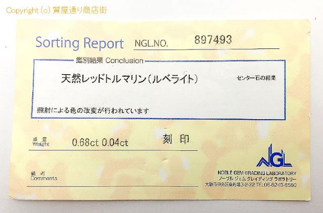 PT900 プラチナ レッドトルマリン ルベライト ダイヤモンド ペンダント チャーム 証明書付き 【 TM2101076 】のオプション紹介画像(5) PT900 プラチナ レッドトルマリン ルベライト ダイヤモンド ペンダント チャーム 証明書付き 【 TM2101076 】のオプション紹介画像(5)