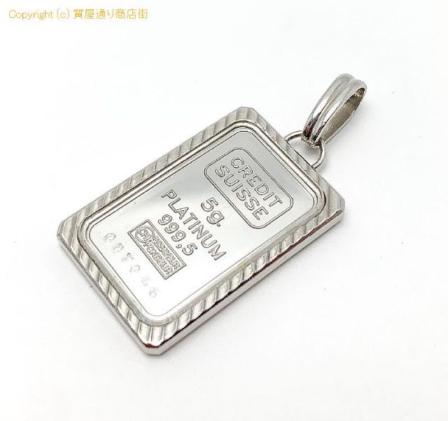プラチナインゴット 999 5 Pt900 クレディスイス インゴット5g ペンダント チャーム リバティ 質屋通り商店街 78 St プラチナインゴット 999 5 Pt900 クレディスイス インゴット5g ペンダント チャーム リバティ 質屋通り商店街 78 St
