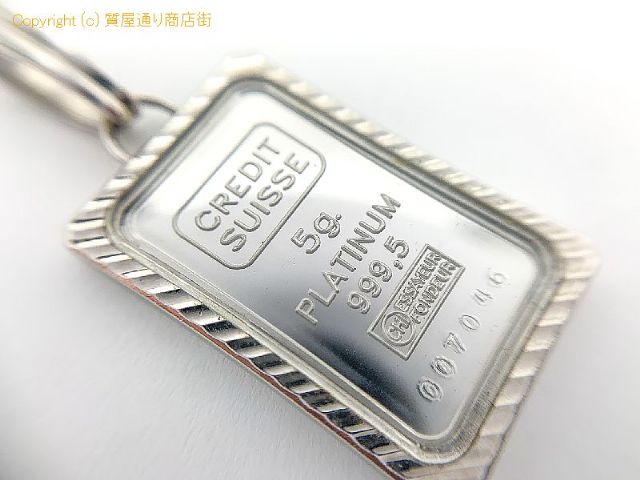 プラチナインゴット 999.5 PT900 クレディスイス インゴット5g ペンダント チャーム リバティ 【 TM2103074 】のオプション紹介画像(5) プラチナインゴット 999.5 PT900 クレディスイス インゴット5g ペンダント チャーム リバティ 【 TM2103074 】のオプション紹介画像(5)