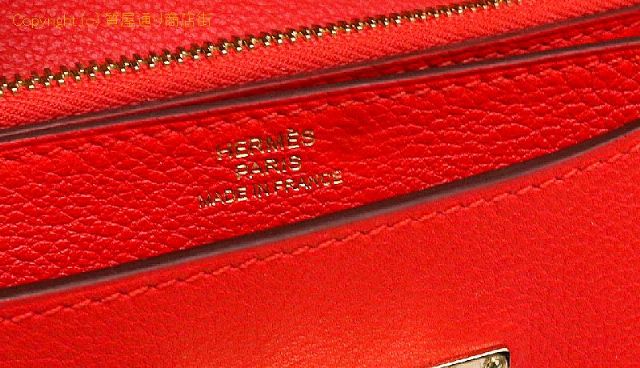 エルメス エルメス  ミニ コンヴォワイユール  ショルダーバック X刻印(2016年製) 【 TM2103079 】のオプション紹介画像(2) エルメス エルメス  ミニ コンヴォワイユール  ショルダーバック X刻印(2016年製) 【 TM2103079 】のオプション紹介画像(2)