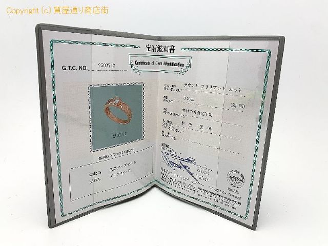 K18PG 18金ピンクゴールド ダイヤモンド ピンキー リング 指輪 ダイヤ0.20ct 6号 鑑別書付き 【 TM2105015 】のオプション紹介画像(5) K18PG 18金ピンクゴールド ダイヤモンド ピンキー リング 指輪 ダイヤ0.20ct 6号 鑑別書付き 【 TM2105015 】のオプション紹介画像(5)