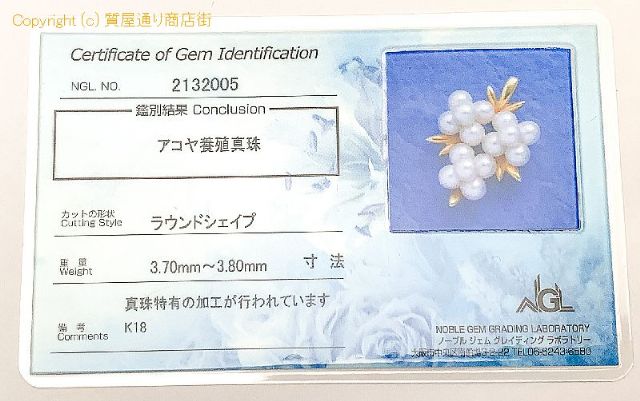 田崎真珠 TASAKI 田崎 タサキ K18 18金イエローゴールド アコヤパール ベビーパール 真珠 ペンダント チャーム アクセサリー ミニカード付 【 TM2106115 】のオプション紹介画像(5) 田崎真珠 TASAKI 田崎 タサキ K18 18金イエローゴールド アコヤパール ベビーパール 真珠 ペンダント チャーム アクセサリー ミニカード付 【 TM2106115 】のオプション紹介画像(5)