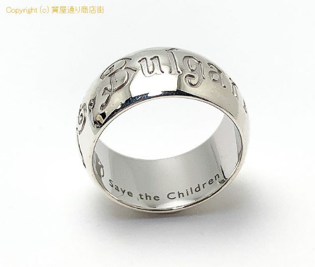 ブルガリ BVLGARI ブルガリ SV925 シルバー セーブザチルドレン リング 指輪 55号 アクセサリー 【 TM2107067 】のオプション紹介画像(1) ブルガリ BVLGARI ブルガリ SV925 シルバー セーブザチルドレン リング 指輪 55号 アクセサリー 【 TM2107067 】のオプション紹介画像(1)