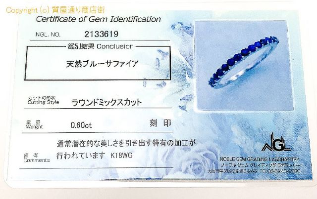 K18WG 18金ホワイトゴールド ブルーサファイア ハーフエタニティ リング 指輪 15号 0.60ct ミニカード付き 【 TM2107066 】のオプション紹介画像(4) K18WG 18金ホワイトゴールド ブルーサファイア ハーフエタニティ リング 指輪 15号 0.60ct ミニカード付き 【 TM2107066 】のオプション紹介画像(4)