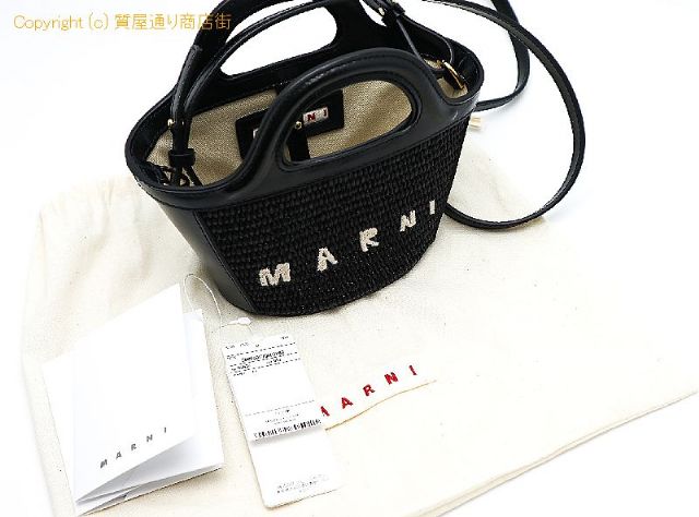 マルニ マルニ トロピカリア マイクロ  かごバック 【 TM2204008 】のオプション紹介画像(5) マルニ マルニ トロピカリア マイクロ  かごバック 【 TM2204008 】のオプション紹介画像(5)