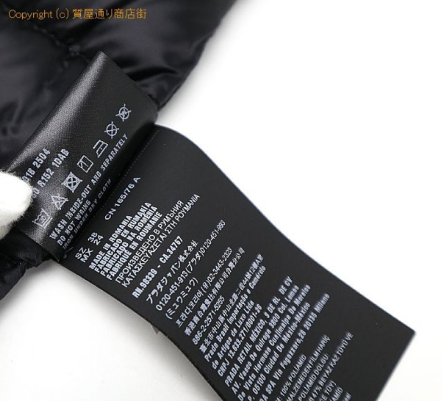 プラダ PRADA プラダ ジレ ジップアップ ダウンベスト レディース 服 アパレル サイズ38 【 TM2207112 】のオプション紹介画像(4) プラダ PRADA プラダ ジレ ジップアップ ダウンベスト レディース 服 アパレル サイズ38 【 TM2207112 】のオプション紹介画像(4)