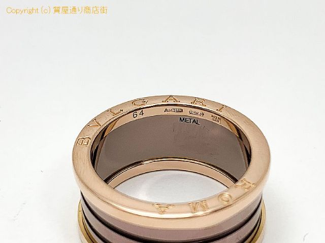 ブルガリ BVLGARI ブルガリ B-ZERO1 ビーゼロワン 750 18金ピンクゴールド ブラウン リング 指輪 アクセサリー 64号(実寸約23号) 【 TM2310049 】のオプション紹介画像(2) ブルガリ BVLGARI ブルガリ B-ZERO1 ビーゼロワン 750 18金ピンクゴールド ブラウン リング 指輪 アクセサリー 64号(実寸約23号) 【 TM2310049 】のオプション紹介画像(2)