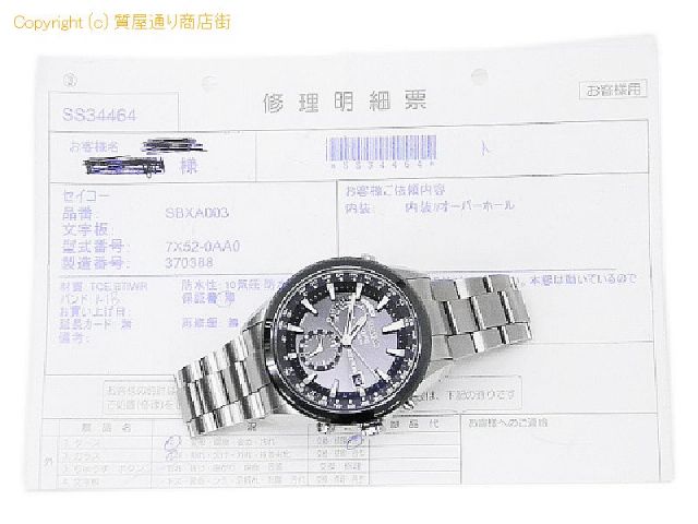 セイコー アストロン セイコー メンズ腕時計 アストロン SBXA003 【 SA64282 】のオプション紹介画像(4) セイコー アストロン セイコー メンズ腕時計 アストロン SBXA003 【 SA64282 】のオプション紹介画像(4)